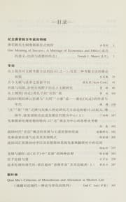 Jian bo wen xian yu xin qi shi =
