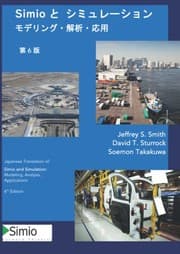 Simio and Simulation - Modeling, Analysis, Applications