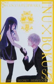 Inu X Boku SS