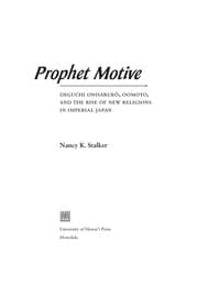 Prophet motive
