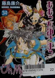 Oh my goddess!