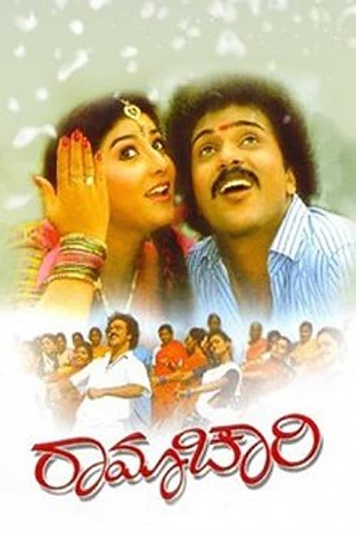 Ramachari