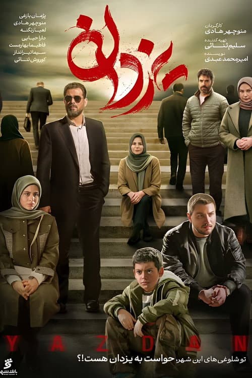 Yazdan