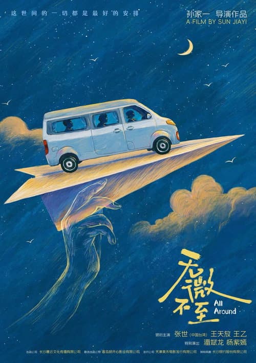 无微不至