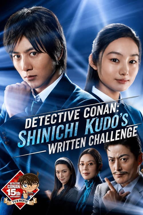 Detective Conan: Shinichi Kudo's Written Challenge