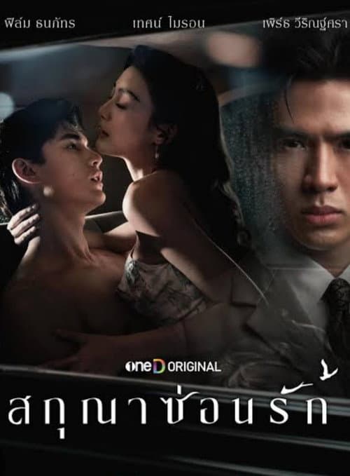 Whisper of Desire
