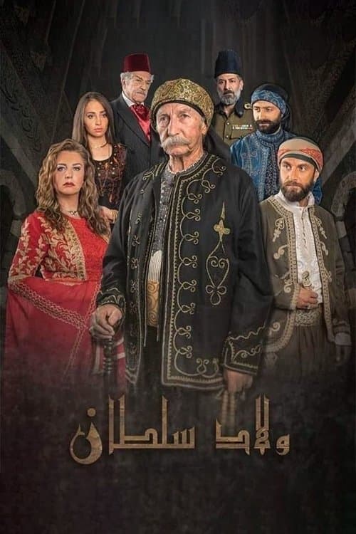 Awlad Soultan