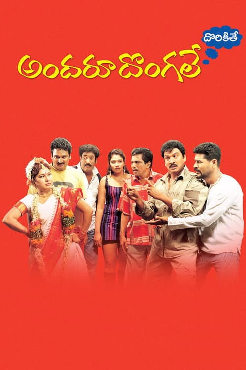 Andaru Dongale Dorikite