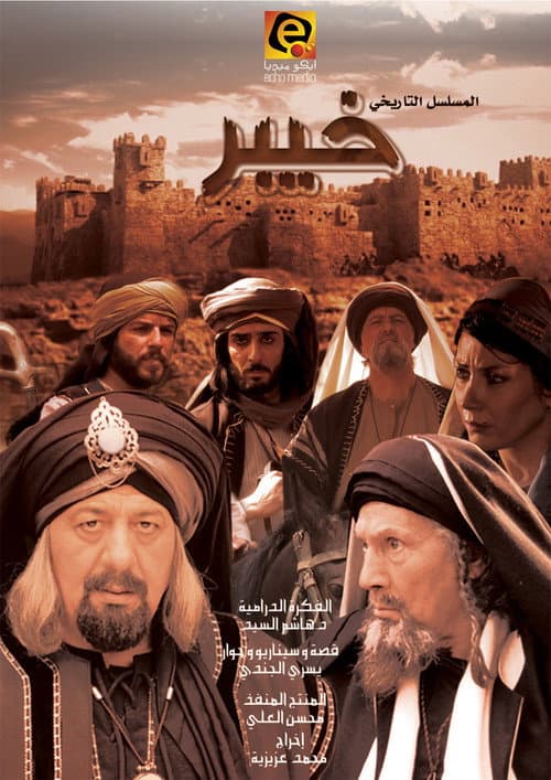 Khaybar