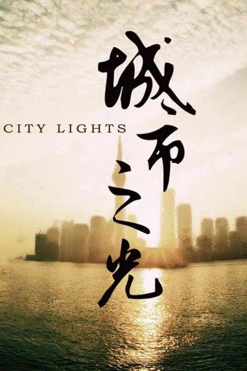 City Lights