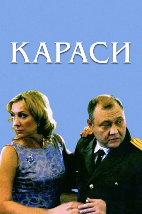 The Karas Family
