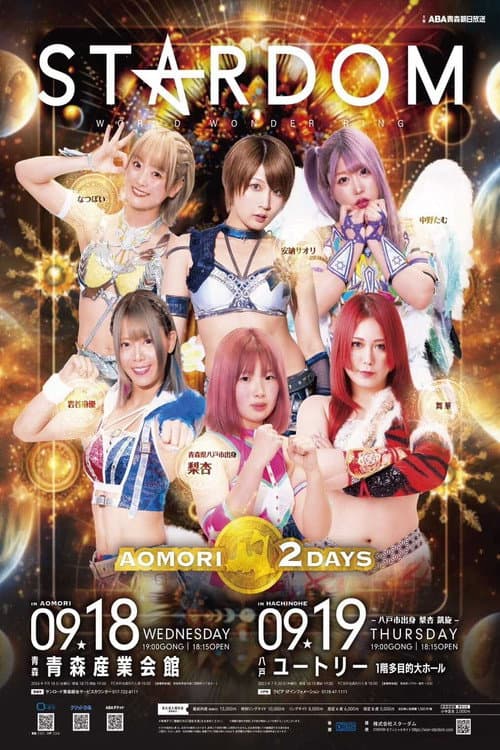 Stardom Aomori 2 Days in Hachinohe