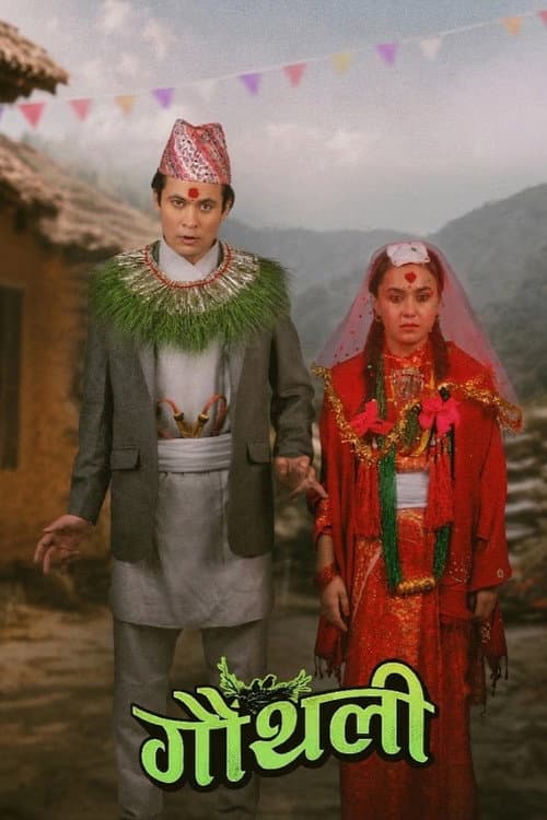 Gauthali
