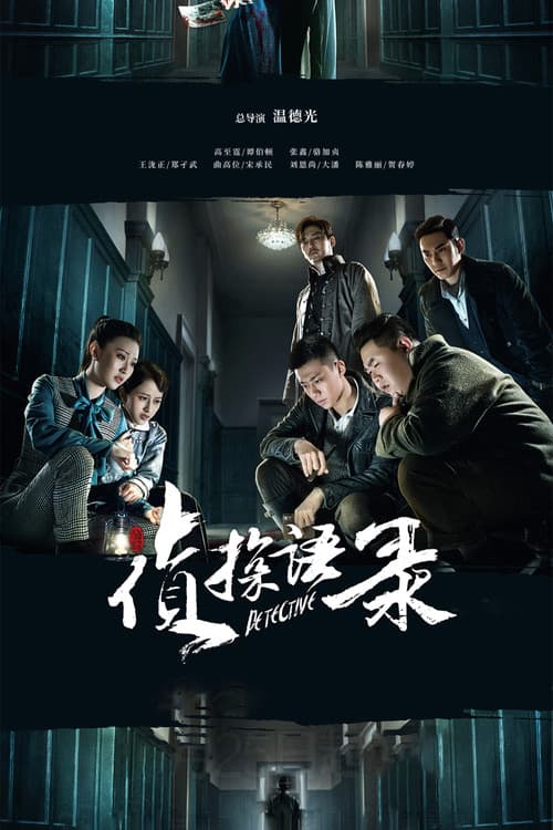Detective