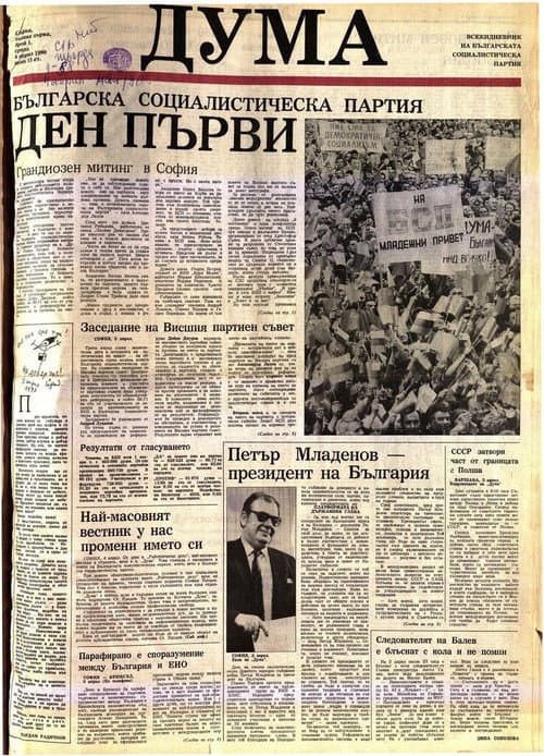 War of the Newspapers