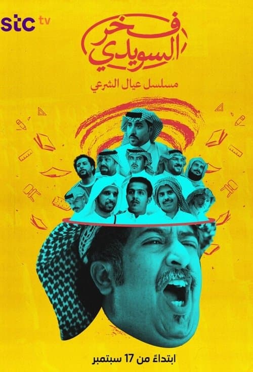 Fakhar Al Suwaidi