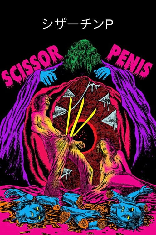 Scissor Penis