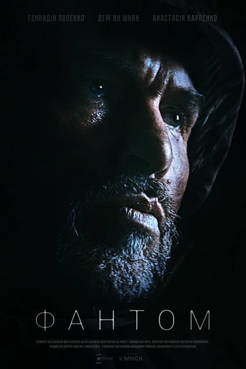 The Phantom