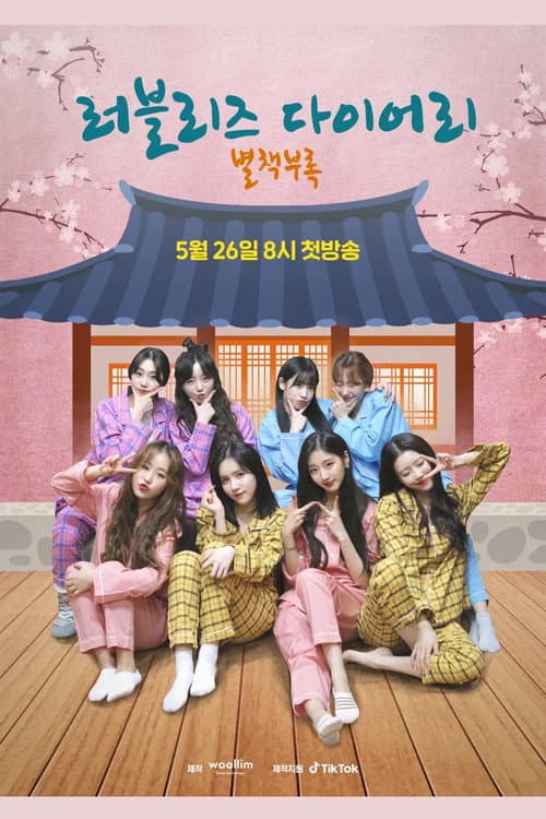 Lovelyz Diary Bonus Book