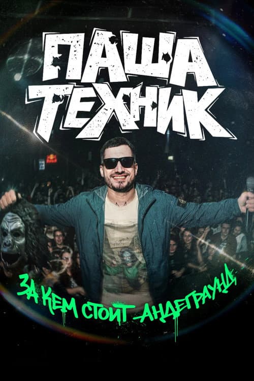 Pasha Tekhnik: Who Is Behind the Underground?