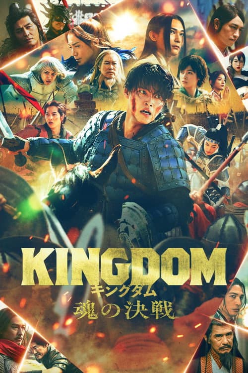 Kingdom V: The Clash of Souls