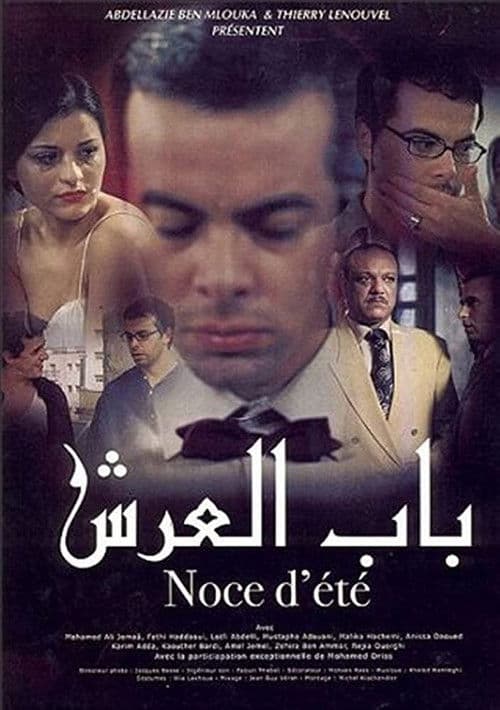 Noce d'été