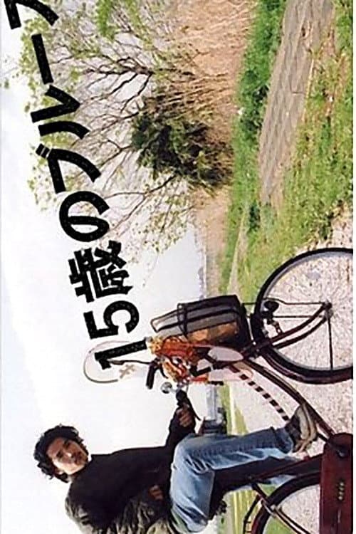 15 Sai no Blues
