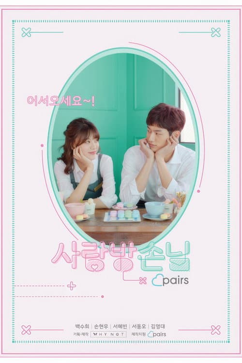 Room of Romance