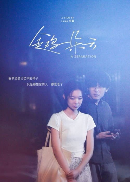 A Separation