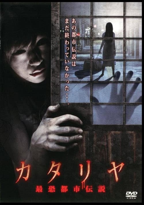 The Teller of the Urban Legend