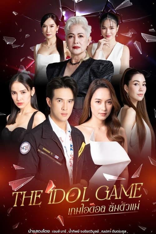 The Idol Game