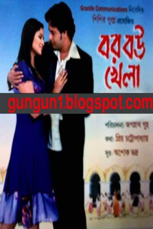 Bor Bou Khela