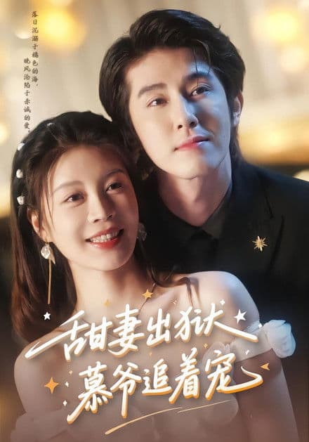 Romance Released
