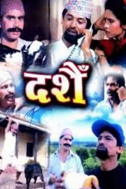 Dashain