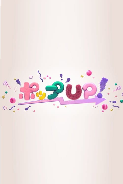 POP UP!