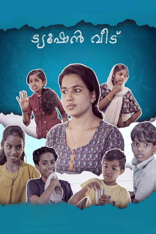 Tuition Veedu
