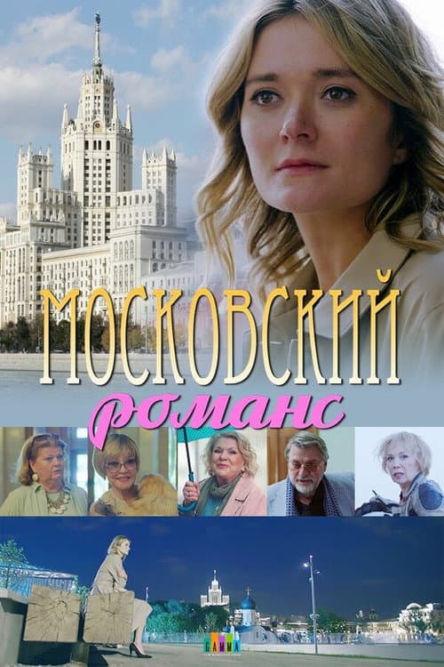 Moscow romance