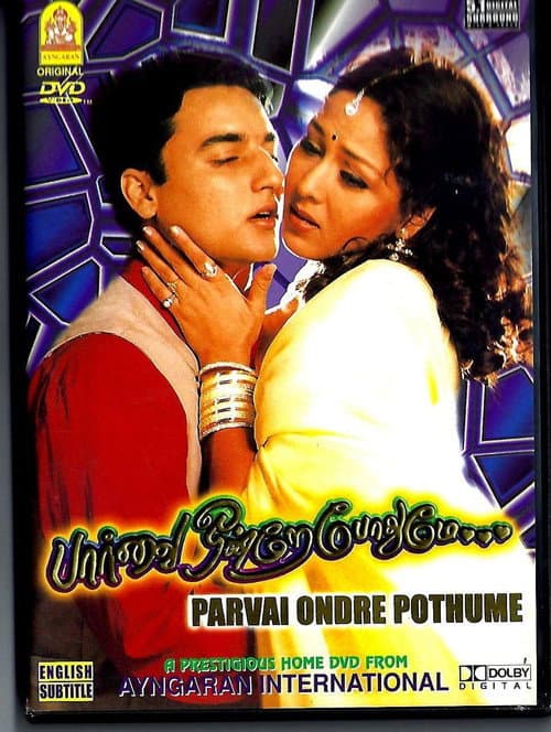 Paarvai Ondre Podhume