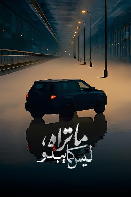 What you see is not what it seems.