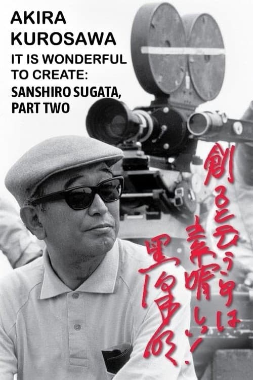 Akira Kurosawa: It Is Wonderful to Create: ‘Sanshiro Sugata, Part Two’