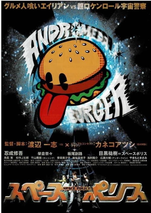Space Police