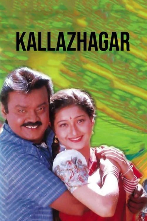 Kallazhagar
