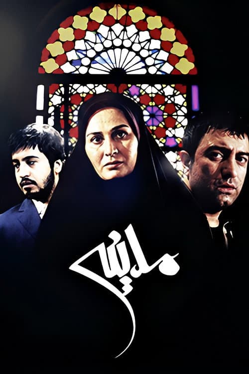 Madineh