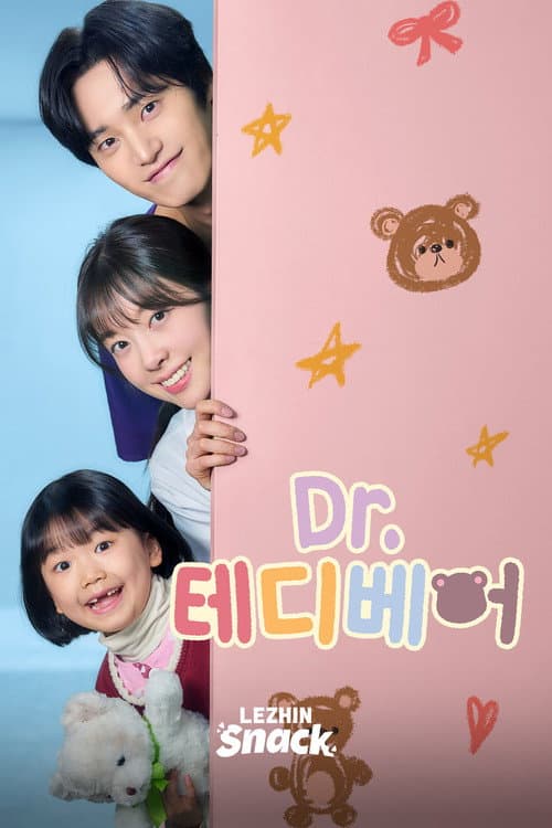 Dr. Teddy Bear