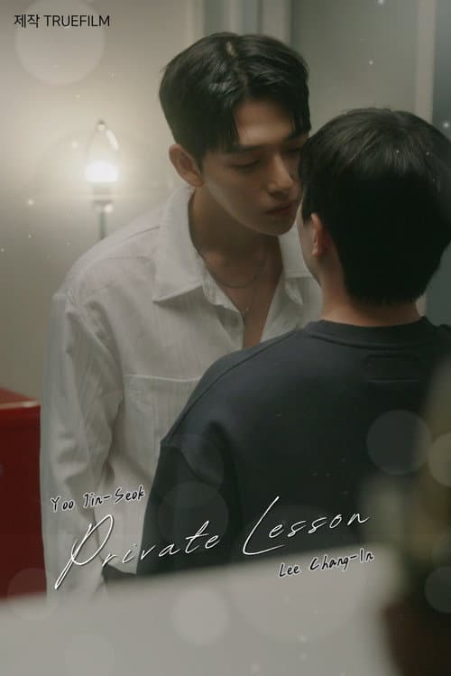 Private Lesson