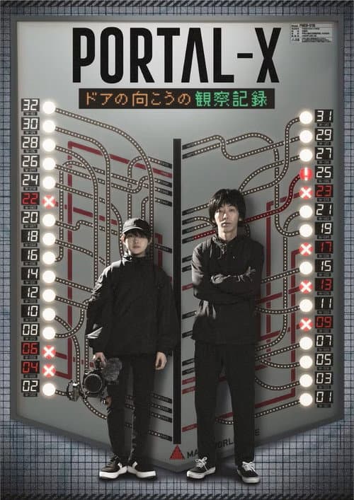 PORTAL-X ~Doa no Mukou no Kansatsukiroku