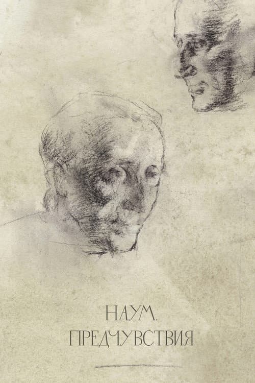 Naum. Predictions