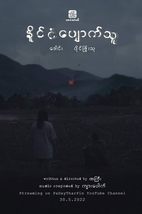 My Lost Nation