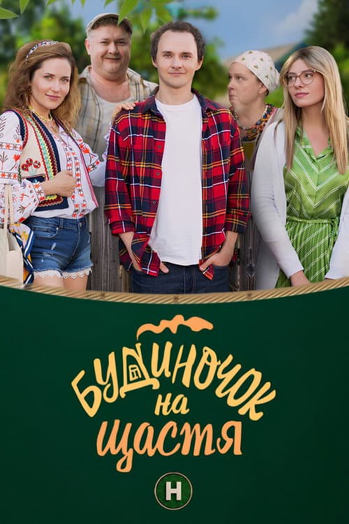 The House of Happiness