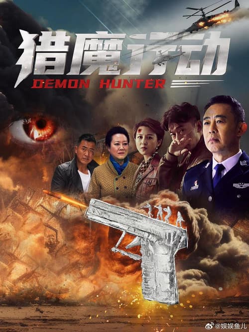 Demon Hunter